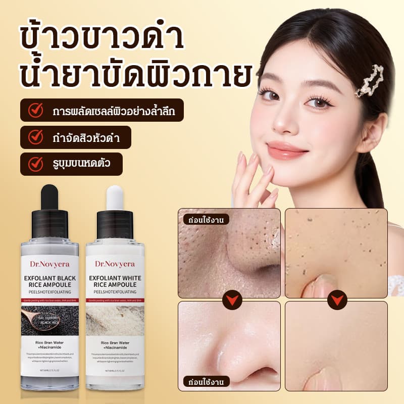 เรียบเนียนและละเอียดอ่อน บิวตี้ เอสเซนส์ เอสเซนส์โลชั่น ฟื้นฟูผิวของคุณ ช่วยให้ผิวกระจ่างใสขึ้น… รูปที่ 1