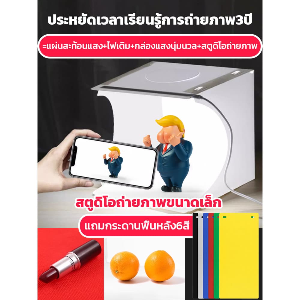 สตูดิโอพร้อมไฟLEDพับได้ขนาดมินิแบบพกพาสตูดิโอถ่ายภาพ LED กล่องไฟ กล่องถ่ายภาพ Light Box Studio… รูปที่ 1