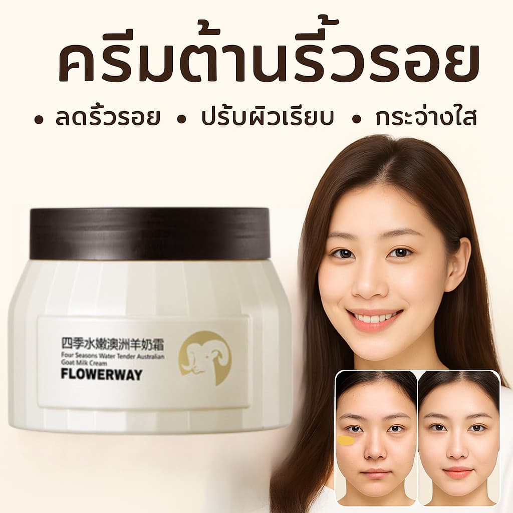 ไม่มันเยิ้ม ครีมบํารุง ครีม ให้ความชุ่มชื้นและละเอียดอ่อน เป็นธรรมชาติ ผิวยืดหยุ่นและบํารุงผิว อ่อนนุ่ม… รูปที่ 1