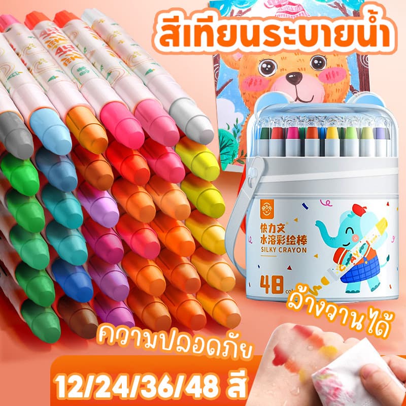 สีเทียนระบายน้ำ 12/24/36/48 สี เครื่องมือวาดภาพ สีเทียนจัมโบ้ใหญ่ สีเทียนเด็กปลอดสารพิษ ทำความสะอาดง่าย รูปที่ 1