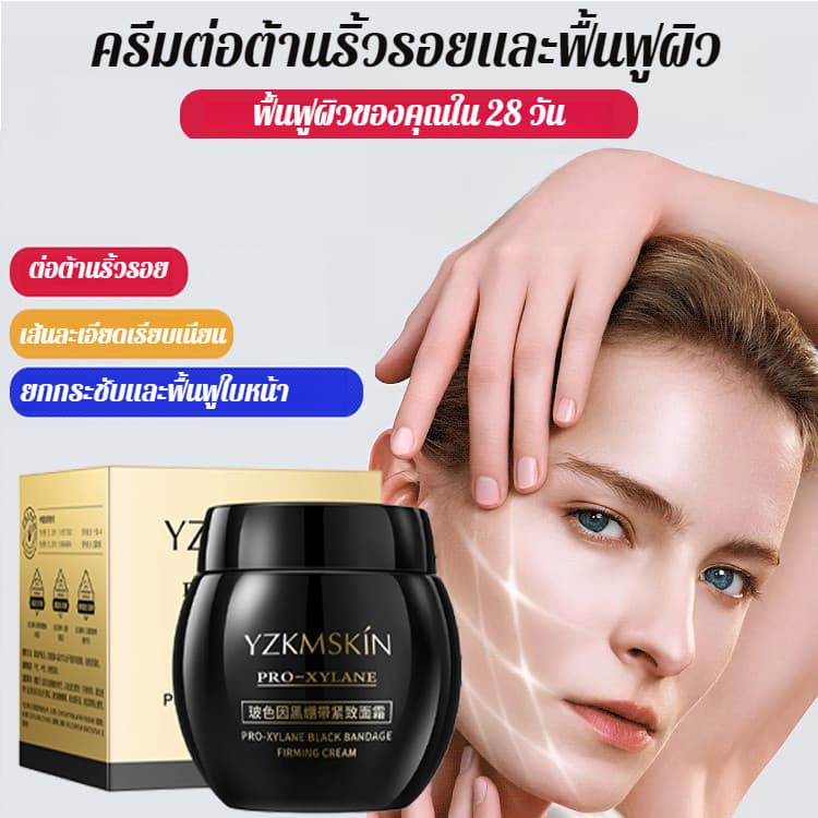 โบซีน ครีมให้ความชุ่มชื้นกระชับ ครีม ต่อต้านริ้วรอยและริ้วรอย ผิวกระชับ ซ่อมแซมผิว การดูแลผิว รูปที่ 1