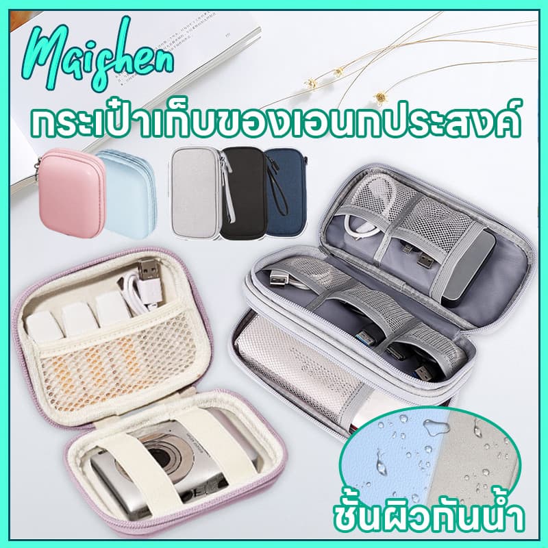 เดินทาง กระเป๋าเก็บ จัดกระเป๋า กระเป๋าจัดเก็บสายเคเบิล กระเป๋าจัดเก็บข้อมูล แบบพกพา ขนาดใหญ่ สําหรับเดินทาง… รูปที่ 1