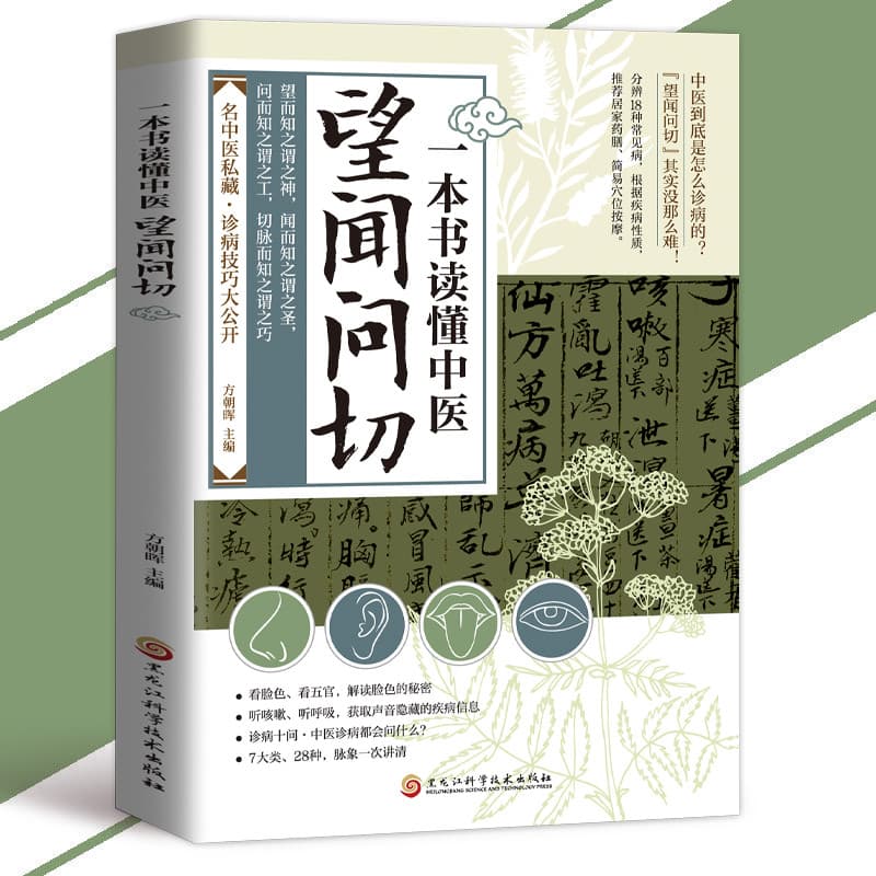 หนังสือเข้าใจคําถามการเขียนงานอดิเรกของแพทย์แผนจีนโบราณ {ทักษะคําถามที่หวังการเปิดที่ดี|การแพทย์แผนจีนที่มีชื่… รูปที่ 1