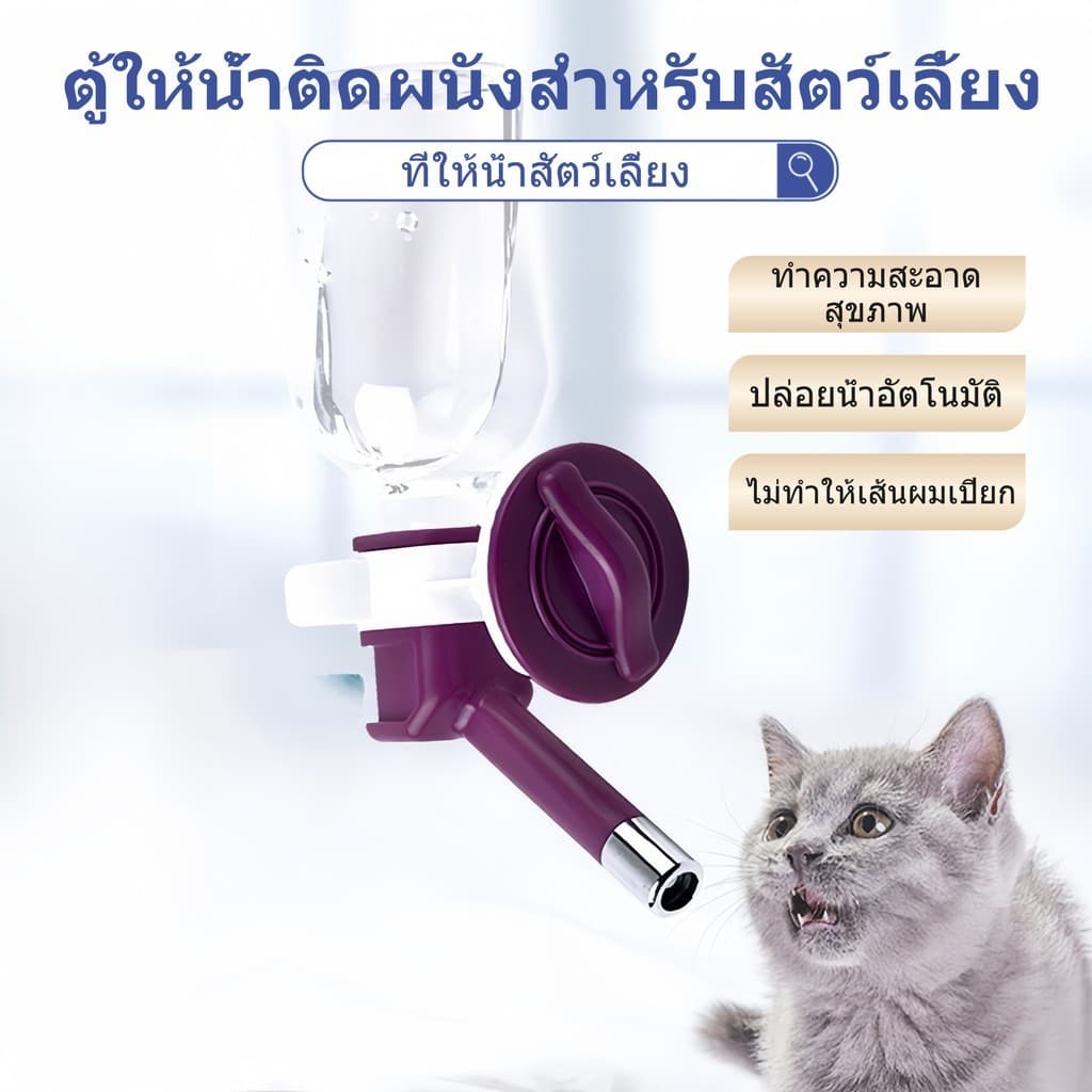 ที่ให้น้ำสัตว์เลี้ยง แมว สุนัข เครื่องให้น้ำสัตว์เลี้ยงแบบติดผนัง อุปกรณ์ให้น้ำดื่มสำหรับสัตว์เลี้ยง… รูปที่ 1