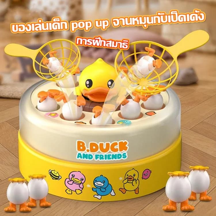 ของเล่นเป็ดเด้งสีเหลืองสำหรับเด็ก, จานหมุนเด้งสำหรับเด็ก, ของเล่นเสริมสมาธิสำหรับเด็ก… รูปที่ 1