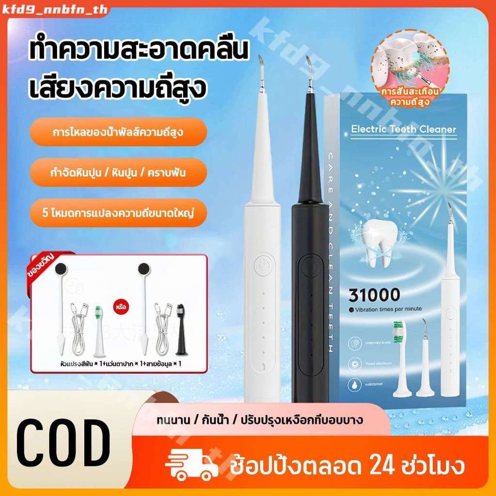 เครื่องทำความสะอาดฟันไฟฟ้าสำหรับใช้ในครัวเรือนแบบชาร์จไฟได้อัจฉริยะแบบพกพาเครื่องมือทำความสะอาดฟันเพื่อความงาม รูปที่ 1