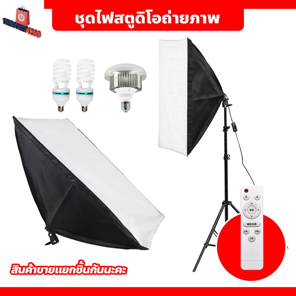 FYP ชุดไฟสตูดิโอถ่ายภาพ Softbox ไฟต่อเนื่อง ซอฟต์บ็อก อุปกรณ์ถ่ายภาพ รูปที่ 1