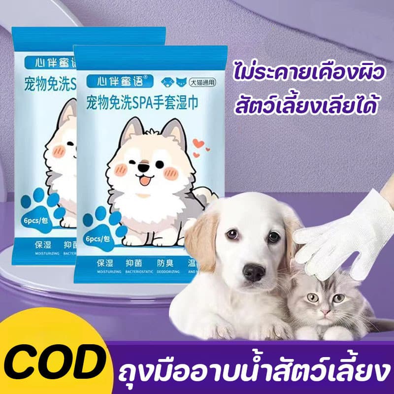 ถุงมืออาบน้ำสัตว์เลี้ยง ถุงมือทำความสะอาดสัตว์เลี้ยง ทำความสะอาดสัตว์เลี้ยง ไม่ระคายเคืองผิว… รูปที่ 1