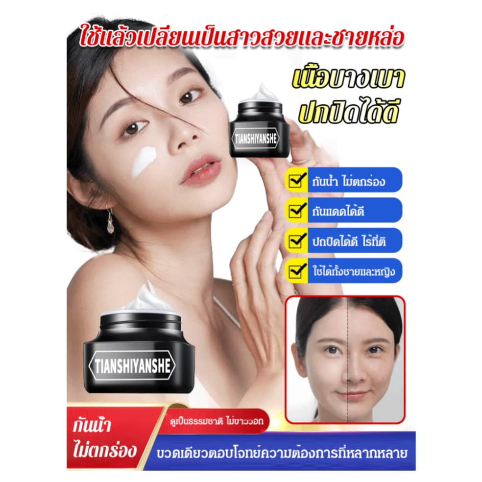 Men Nude Feel ครีมแต่งหน้ากันน้ํา Anti-Rubling ธรรมชาติ Nude แต่งหน้าขี้เกียจครีมคอนซีลเลอร์ Liquid… รูปที่ 1