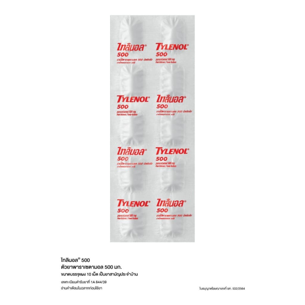 Dr.Stampz_[ยาสามัญประจำบ้าน] Tylenol ยาเม็ดพาราเซตามอล ไทลินอล 500 มก. แผง 10 เม็ด (ยกกล่อง 20แผง)_Dr.Stampz รูปที่ 1