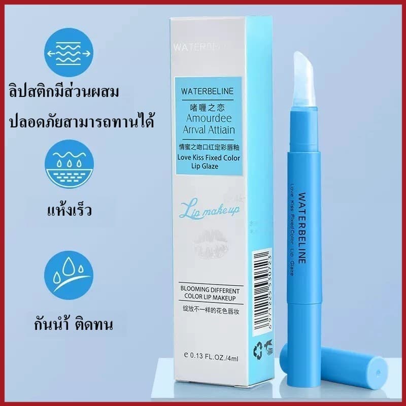 YTL เจลล็อคลิป ติ๊กต็อก TIKTOK EQGTTL เจลเคลือบสีลิป / ลิปหัวใจคิสบิวตี้ Kissbeauty LoveMe หมดปัญหา ลิปติดแมส รูปที่ 1