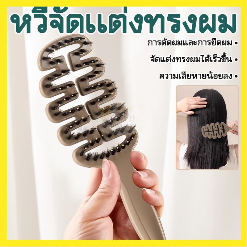 หวี แปรงจัดแต่งทรงผม หวีขนหมูป่า พร้อมกับซีกหวีไนลอนนวดหนังศรีษะ ของใช้ส่วนตัว ป้องกันไฟฟ้าสถิตย์ รูปที่ 1