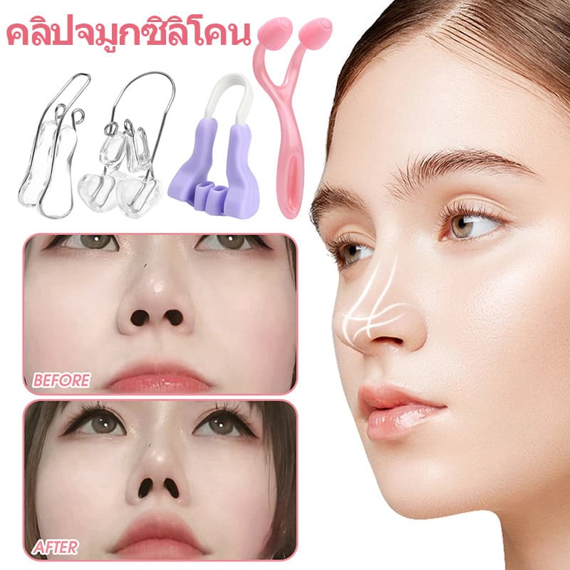 คลิปเมจิกยกจมูกซิลิโคน - คลิปหนีบสะพานสูง - ความปลอดภัยใบหน้าสร้างเครื่องมือความงาม - คลิปจมูกความงาม -… รูปที่ 1