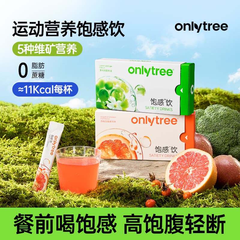เครื่องดื่มก่อนอาหาร OnlyTree การบริหารช่วงควบคุมปริมาณน้ำทดแทนที่ไม่ใช่อาหาร เครื่องดื่มเซลลูโลส รูปที่ 1