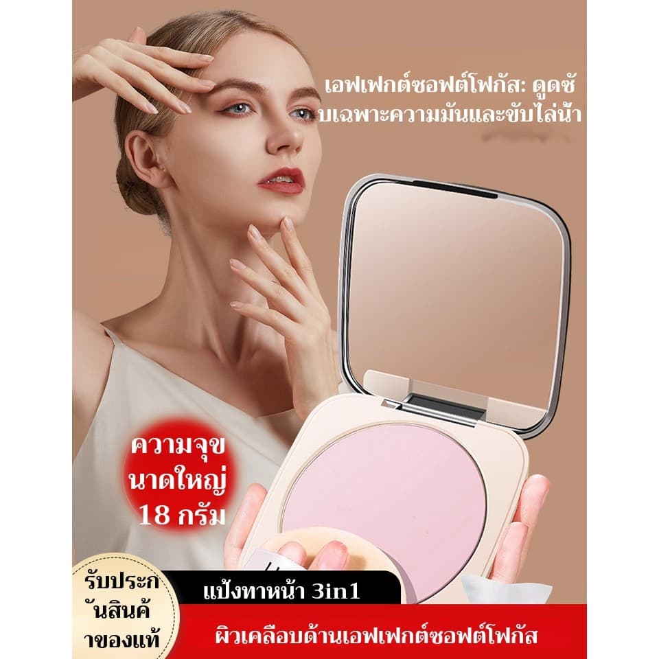 แต่งหน้าหมอกธรรมชาติ ผงแป้ง ดูดซับน้ำมันแต่ไม่ดูดซับน้ำ คอนซีลเลอร์แป้ง ยั่งยืน กระจ่างใสขึ้น… รูปที่ 1