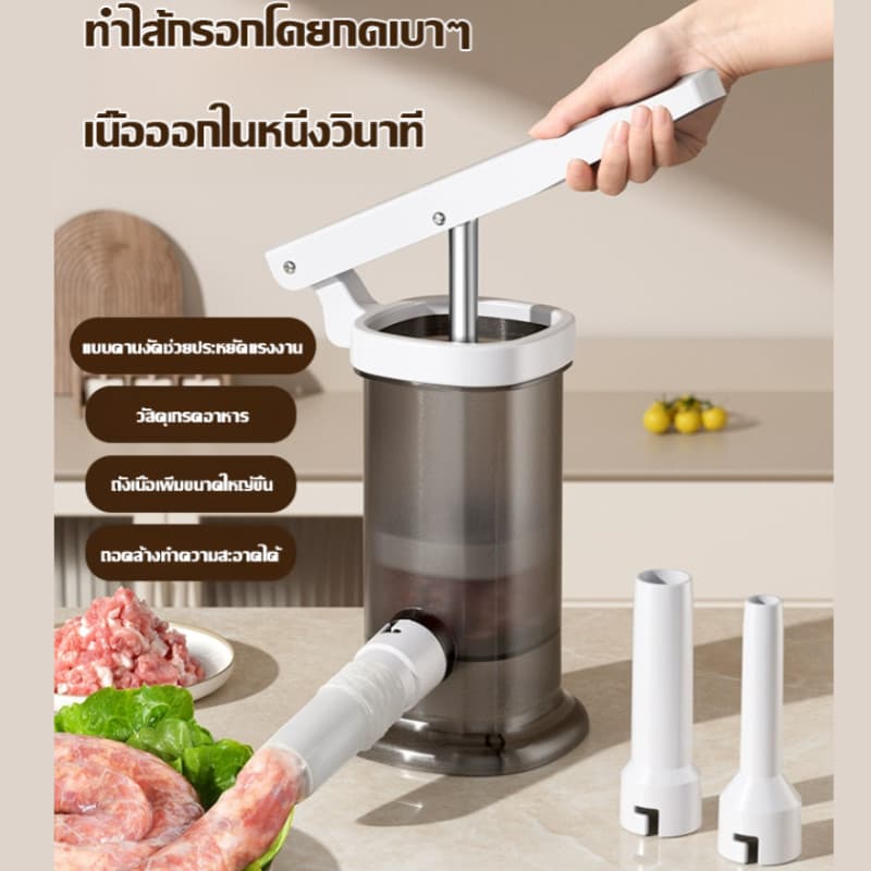 💗ซื้อ 1 แถม 1💗สแตนเลสแท้ เครื่องยัดไส้กรอก เครื่องอัดไส้กรอกแบบใช้มือ เครื่องอัดไส้กรอกแบบทำเอง… รูปที่ 1