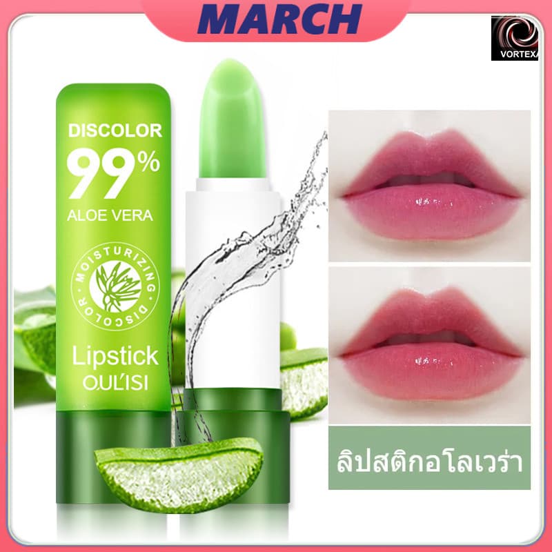 Vortexa ลิปบาล์ม ลิปว่านหางจระเข้ อโลเวร่า ลิปอโลเวร่า Aloe vera 99% เพิ่มความชุ่มชื้น ติดทนนาน กันน้ำ… รูปที่ 1