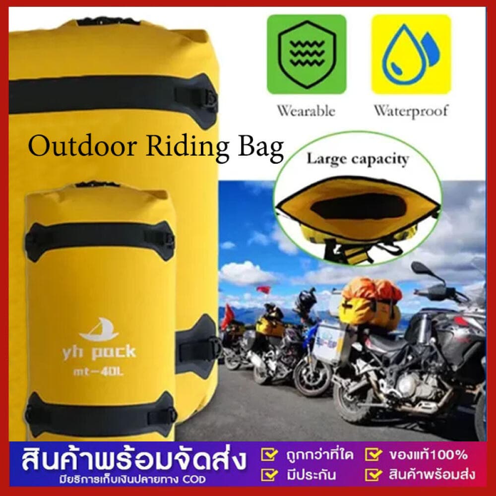 กระเป๋ามัดหลังกันน้ำ กระเป๋าติดท้ายมอเตอร์ไซค์กันน้ำ กระเป๋ากันน้ำ กระเป๋ามัดหลังกันน้ำกระเป๋าติด รูปที่ 1