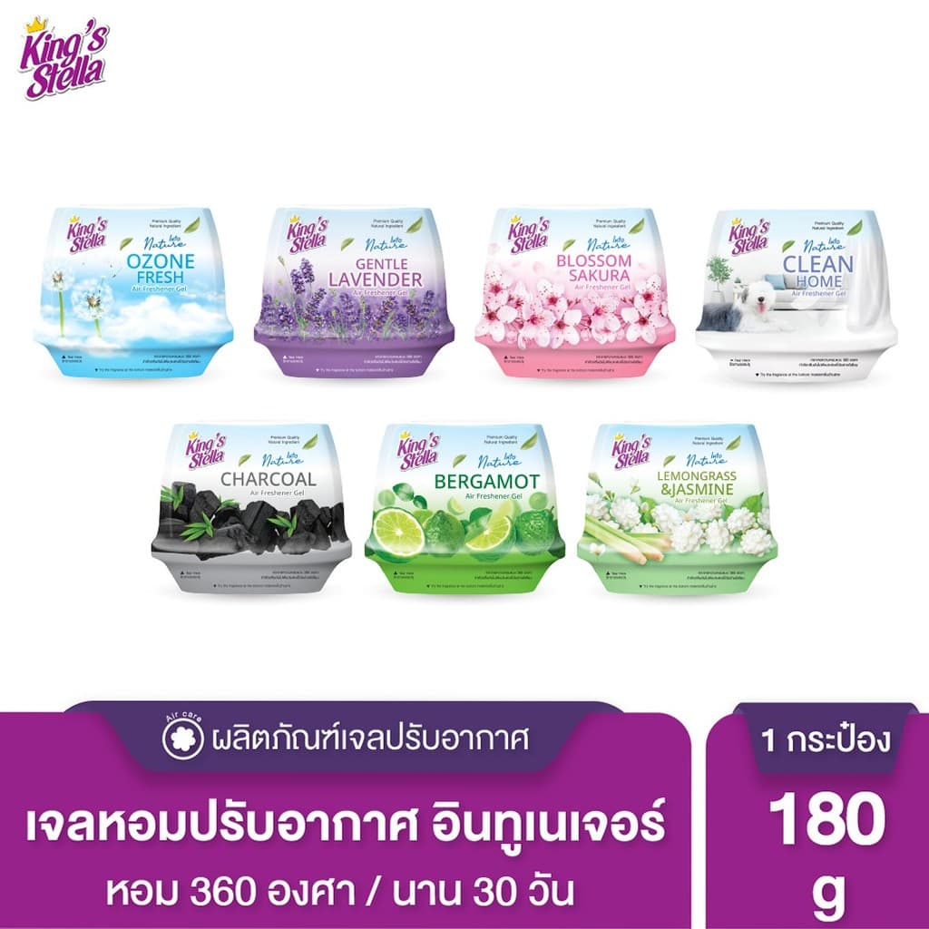 King's Stella (คิงส์สเตลล่า) Into Nature Gel เจล น้ำหอมปรับอากาศ หอมยาวนาน 30 วัน 180g