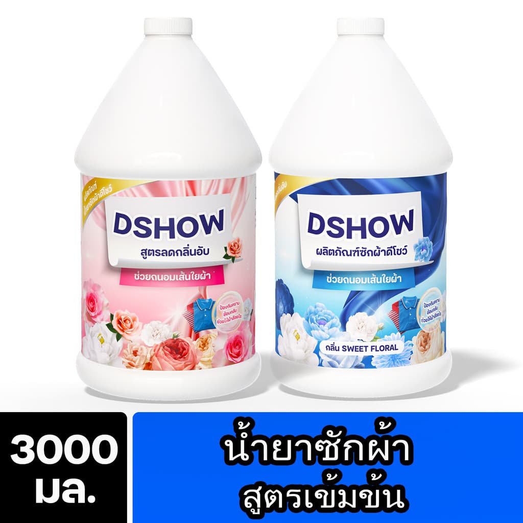 DShow น้ำยาซักผ้า (สีแดง) & (สีน้ำเงิน) ขนาด 3ลิตร. (Laundry Detergent) พร้อมส่ง รูปที่ 1