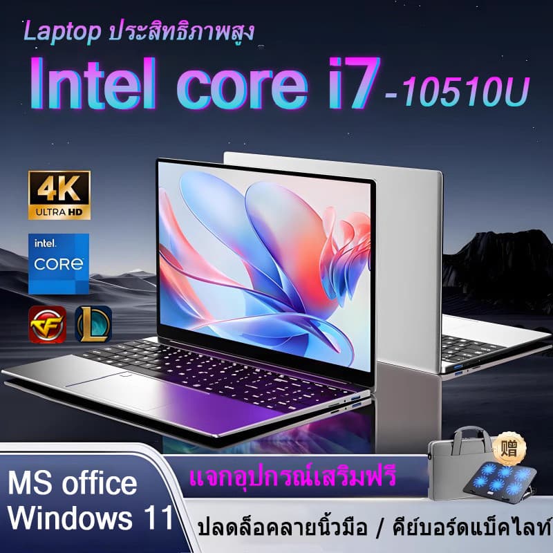 แล็ปท็อปสําหรับเล่นเกม Intel core i7-10510U แล็ปท็อปประสิทธิภาพสูง Full HD การเรียนรู้/สํานักงาน/Programming,… รูปที่ 1