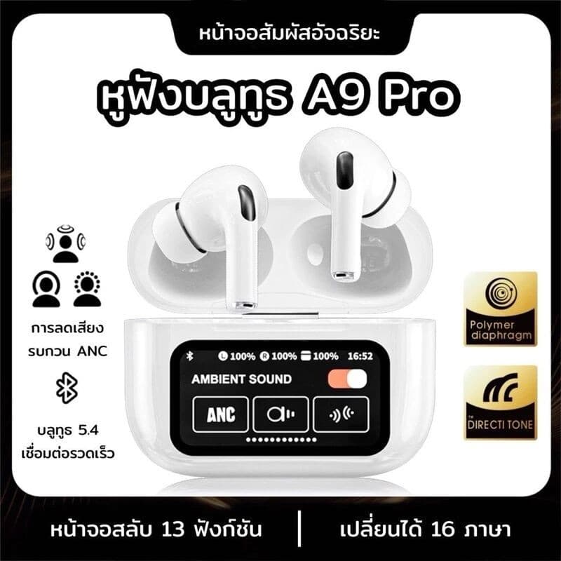 A9proหูฟังไร้สาย หูฟังบลูทูธ Wireless Bluetooth Headset บลูทูธเวอร์ชั่นล่าสุด5.4 หน้าจอLCD ระบบสัมผัส​…