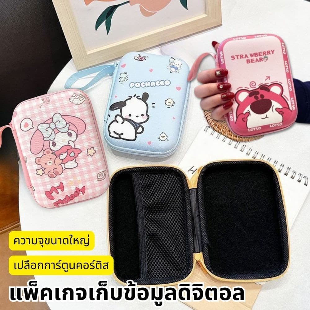 การ์ตูน Sanrio Kuromi Hello Kitty แบบพกพามินิ Hard Shell ข้อมูลสายชาร์จกระเป๋าซิปกระเป๋ากระเป๋าของขวัญ Travel… รูปที่ 1