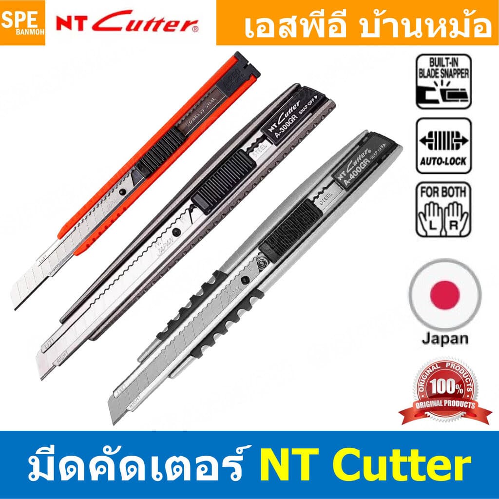 มีดคัดเตอร์ คุณภาพดี NT Cutter คัตเตอร์ปลายแหลม cutter พลาสติกอย่างดี Made in JAPAN คัตเตอร์ พาสเทล สำหรับ... รูปที่ 1