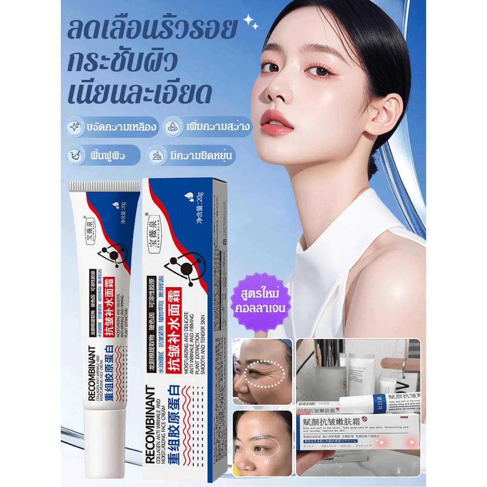 ให้ความชุ่มชื้นและกระจ่างใส ครีมเพิ่มความสดใส ครีมฟื้นฟูผิว ปรับปรุงสีผิว ให้ความชุ่มชื้นและละเอียดอ่อน… รูปที่ 1