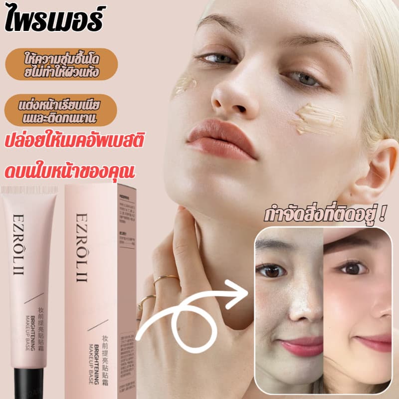 รูพรุนที่มองไม่เห็น คอนซีลเลอร์ ไพรเมอร์แต่งหน้า ให้ความชุ่มชื้นและชุ่มชื้น ผิวแห้ง เบาและเชื่อง ไม่แห้ง… รูปที่ 1
