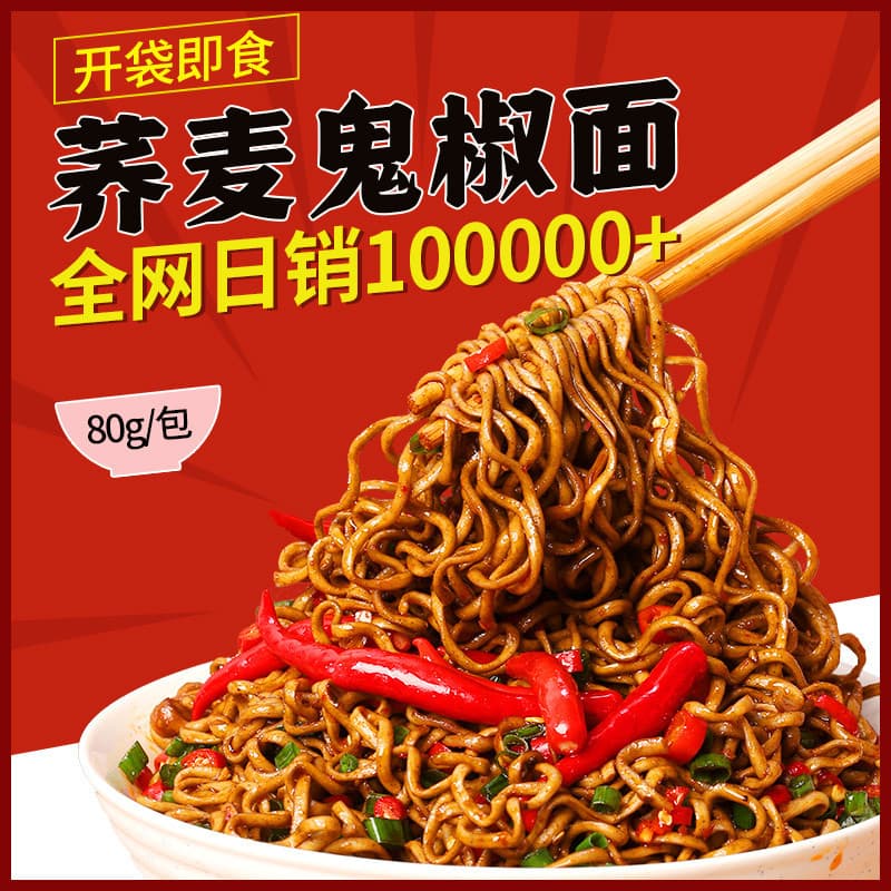 บะหมี่ไก่งวงบะหมี่ผัดบะหมี่กึ่งสำเร็จรูปเผ็ดร้อน ไม่ทอด อาหารเบาๆ ทดแทนมื้ออาหาร บะหมี่ไก่งวงสะดวกสบาย… รูปที่ 1