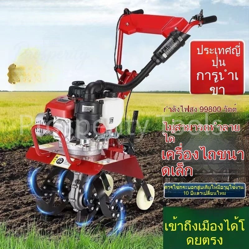 เครื่องคลายดินหลายฟังก์ชัน เครื่องคราดพรวนขนาดเล็ก เครื่องคราดพรวนแบบสี่จังหวะสำหรับใช้ในบ้าน รูปที่ 1