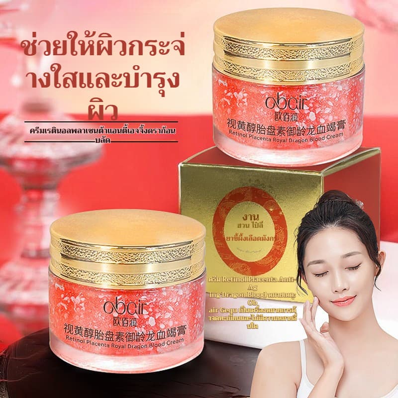 แต่งหน้า ครีมให้ความชุ่มชื้น ครีมให้ความชุ่มชื้น ผิวสวย ผิวบอบบาง เรตินอล ให้ความชุ่มชื้น ครีมให้ความชุ่มชื้น… รูปที่ 1