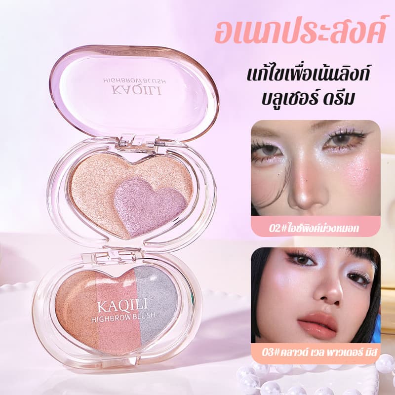 😍ข้อเสนอมีเวลาจำกัด/COD😍【เงาเมทัลลิกแวววาว】 พาเล็ตต์ไฮไลท์เตอร์/คอนทัวร์/บลัชออน สำหรับแต่งหน้า 3-in-1… รูปที่ 1