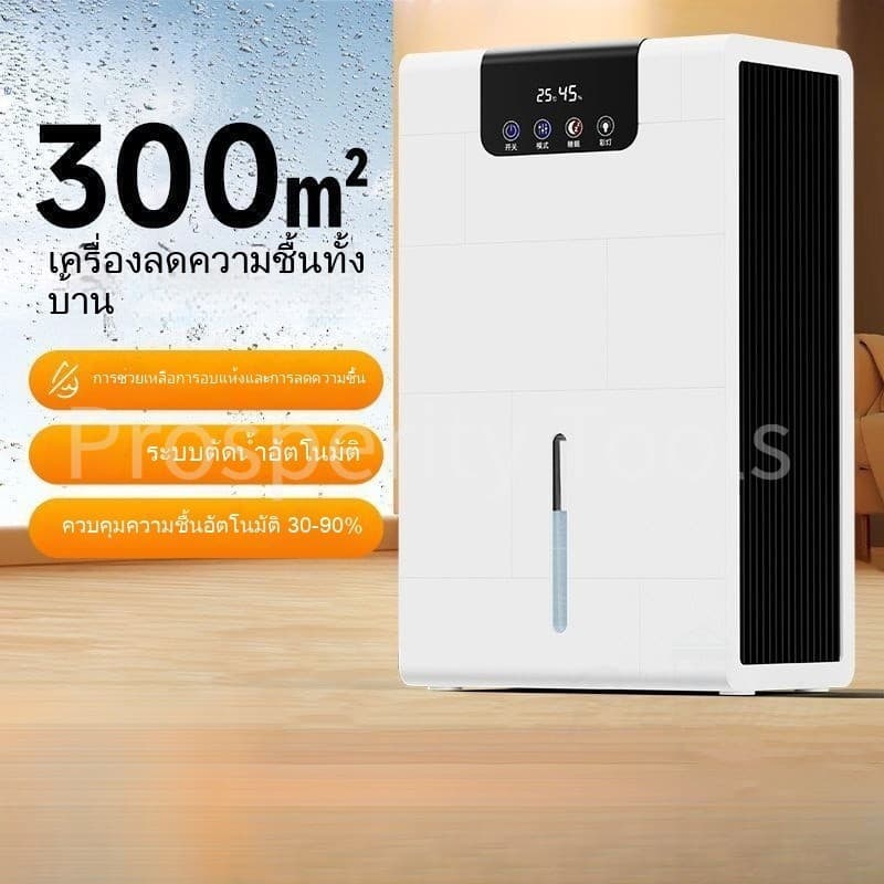 เครื่องลดความชื้น เครื่องฟอกอากาศ ใช้ในบ้าน ดูดซับความชื้น ในบ้าน เงียบ กำจัดความชื้น เครื่องอบแห้ง… รูปที่ 1