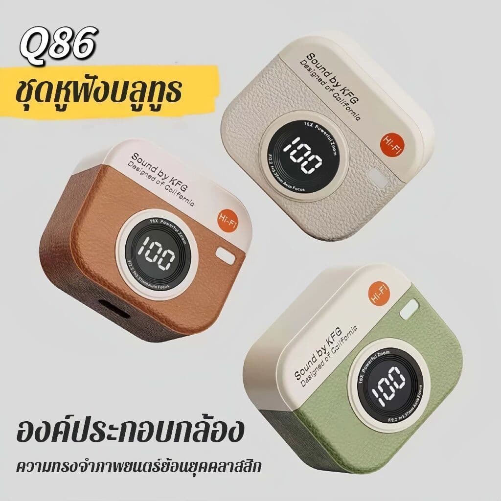 หูฟังไร้สายรุ่น Q86 หูฟังดีไซน์กล้องย้อนยุคสุดเก๋ หลากสี มีจอแสดงผลแบตเตอรี่ ลดเสียงรบกวน กันน้ำ IPX5…