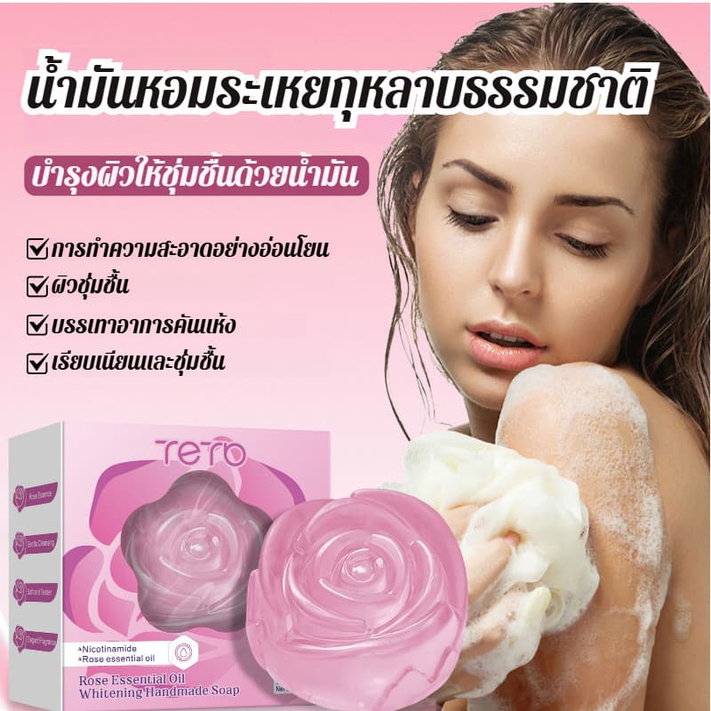 🌹สบู่กุหลาบเพื่อผิวขาวใส🌹【น้ำมันกุหลาบ/ผิวขาว/อ่อนโยน】[ขายดี] สบู่กุหลาบขาว สครับอาบน้ำ อเนกประสงค์… รูปที่ 1