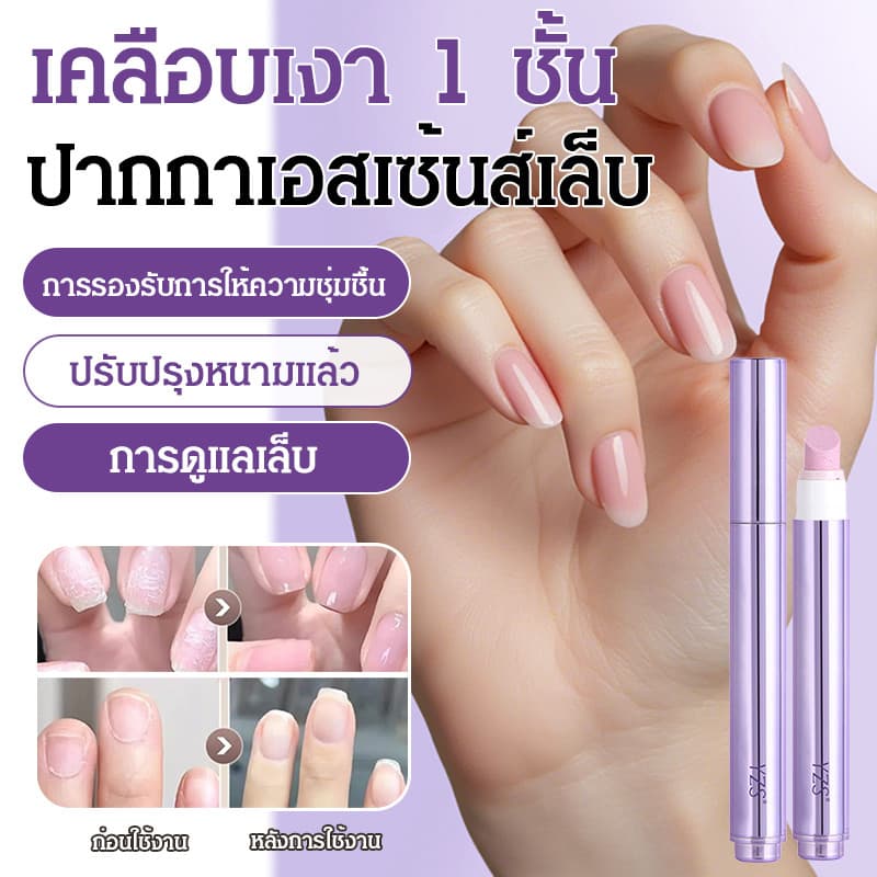 สมัครเลย สมัครเลย สมัครเลย 【อ่อนโยน ปลอดภัย เสริมสร้างและซ่อมแซมเล็บ】น้ำมันบำรุงเล็บแบบปากกา /… รูปที่ 1