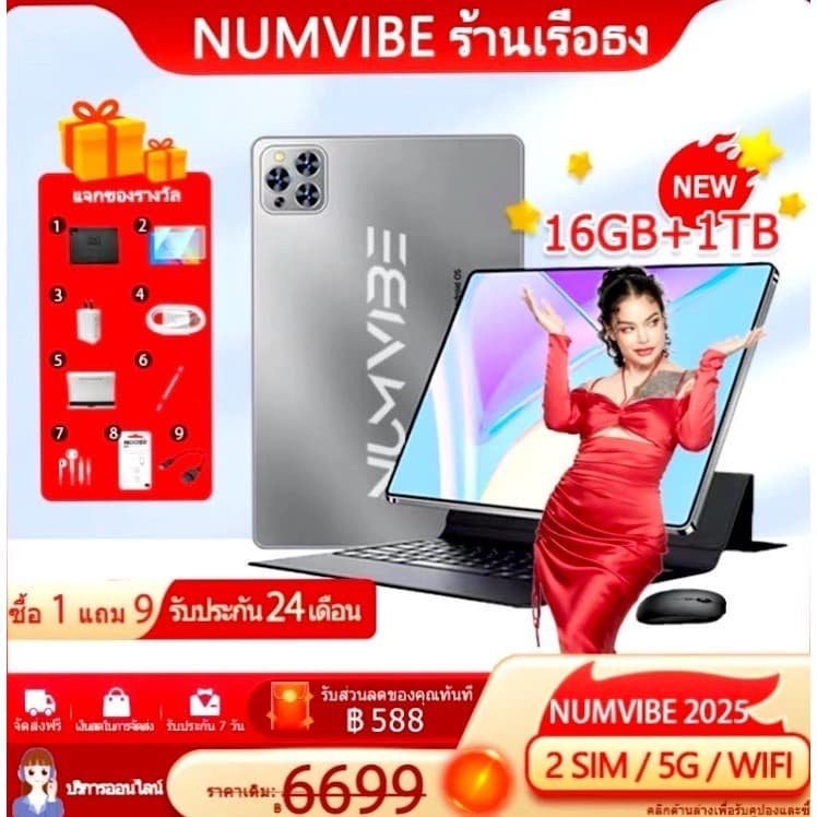 ซื้อ 1 แถม 11 NUMVIBE Matepad Pro 11 นิ้ว แท็บเล็ตดั้งเดิม 5G Tablet 16GB + 1TB ROM Dual SIM WiFi… รูปที่ 1