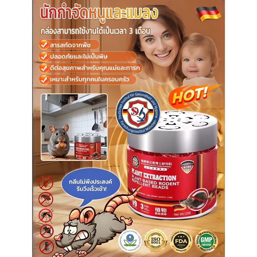 🎯สินค้าขายดี🎯 เครื่องไล่แมลง/เครื่องไล่หนู เทคโนโลยีเยอรมัน ป้องกันแมลงและหนูในบ้าน ใช้ในบ้าน ปลอดภัย… รูปที่ 1