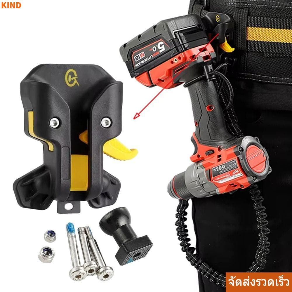 KIND Power Tools ตะขอแขวนด่วน, ที่วางเครื่องมือปลดเร็วป้องกันการล่มสลาย, อุปกรณ์ล็อคตัวเองแบบพกพา,… รูปที่ 1