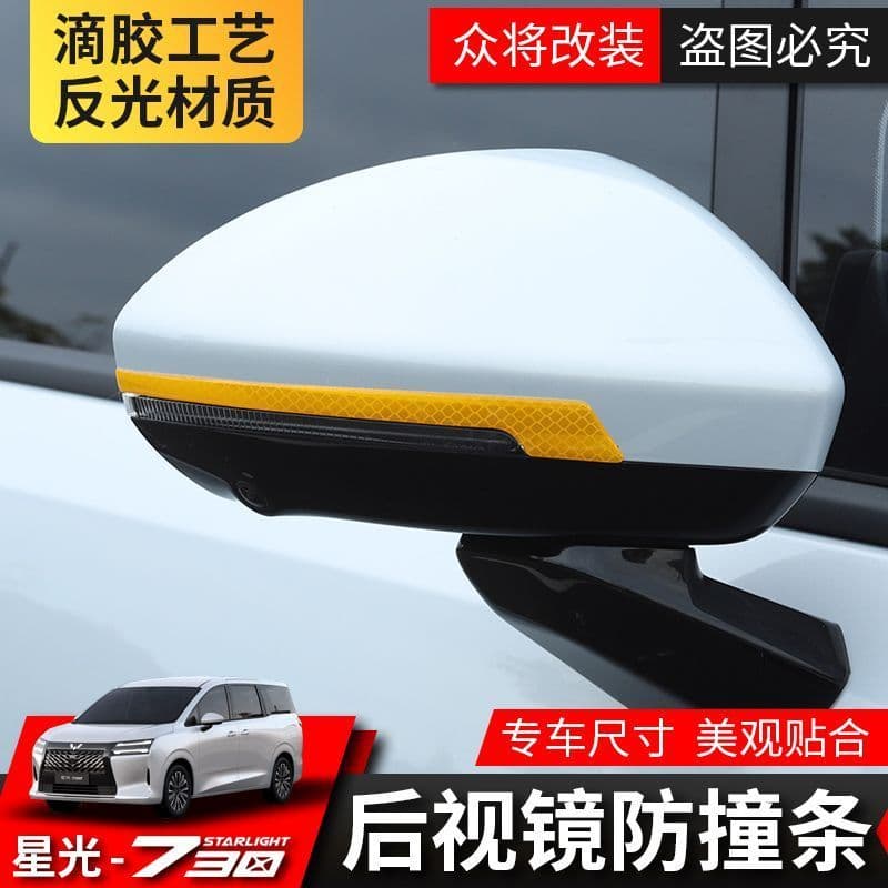 WULING STARLIGHT DARION EV 后ยานยนต์ยานยนต์ยานยนต์ตกแต่ง贴 รูปที่ 1