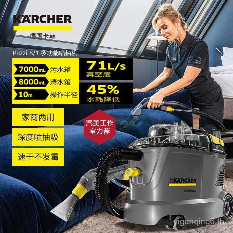 ผ้าโซฟาพรมทําความสะอาดเครื่อง puzzi8/1 เยอรมัน Kahe เครื่องฉีดพ่นเครื่อง All-in-One… รูปที่ 1