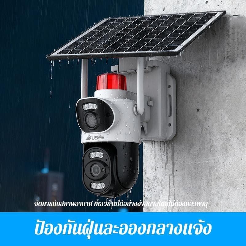 USEE D80 SIM โซล่าเซลล์ แบตเตอรี่พลังงานแสงอาทิตย์ หมุนติดตามอัตโนมัติ 2 เลนส์ 2 ภาพ 4K HD 360° คุณภาพสูง