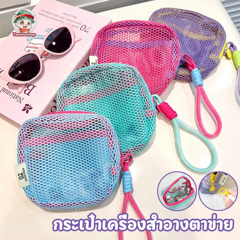 กระเป๋าเครื่องสำอาง กระเป๋าเครื่องสำอางค์ สีสดใส พกง่าย ระบายอากาศดี เหมาะใส่ของใช้ส่วนตัวหรือเครื่องสําอาง รูปที่ 1