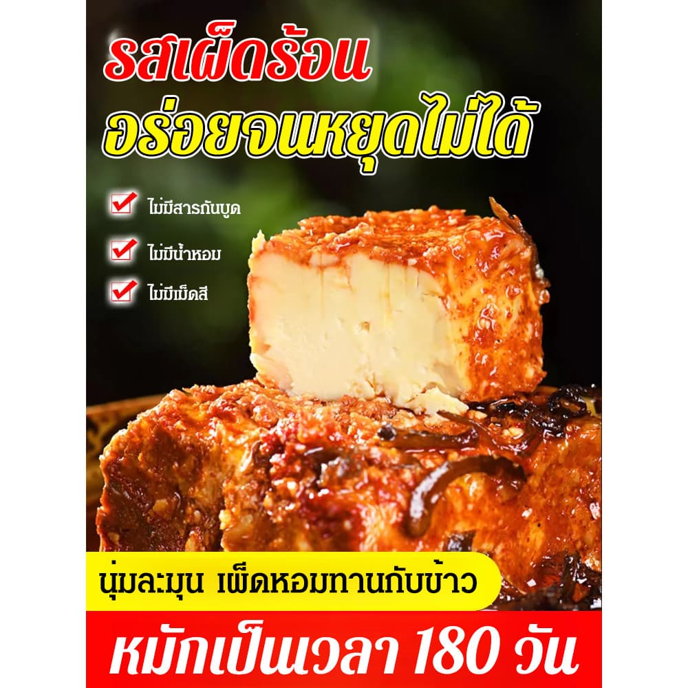 รสชาติเลิศ/คุณค่าทางอาหาร HFH-เต้าหู้ยี้น้ำมันเห็ดหอม/อาหารหมักดอง【เพิ่มรสชาติอาหารด้วยน้ำมันเห็ดหอมและเสริมคุ… รูปที่ 1