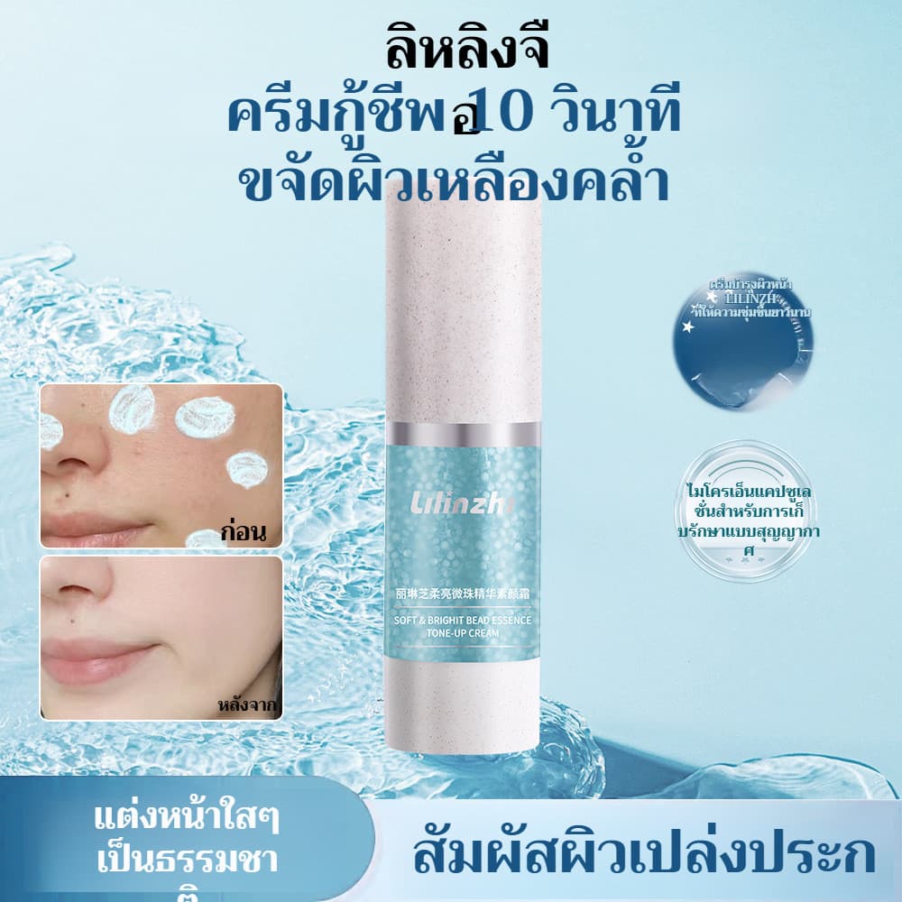 ให้ความชุ่มชื้นและโปร่งแสง ครีมแต่งหน้า คอนซีลเลอร์ ให้ความชุ่มชื้น ไมโครลูกปัด ให้ความชุ่มชื้น ดูดซึมได้ง่าย… รูปที่ 1