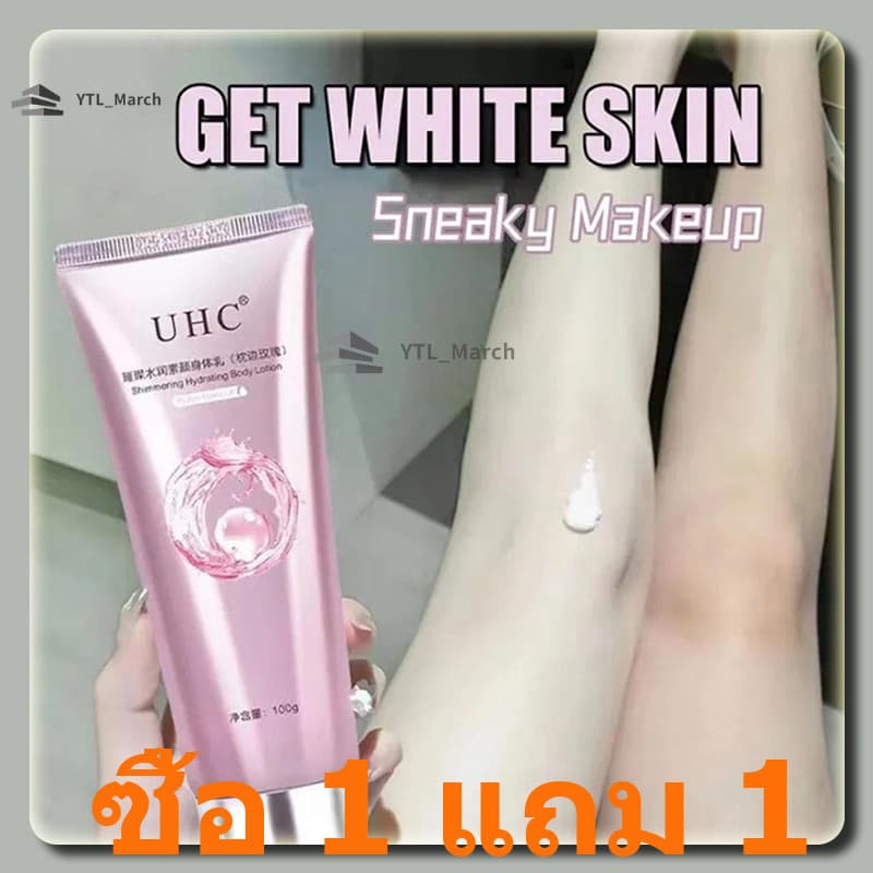 （ซื้อ 1 แถม 1 รับ 2 ชิ้น）โลชั่นผิวกาย UHC โลชั่นบํารุงผิวกาย ไวท์เทนนิ่ง ปรับสีผิวกระจ่างใส ให้ความนุ่มลื่น… รูปที่ 1
