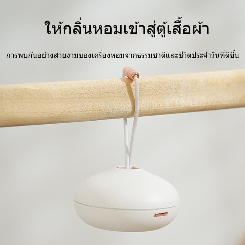เครื่องกระจายกลิ่นหอมตู้เสื้อผ้า, เครื่องกระจายกลิ่นหอมอัตโนมัติในห้องนอนที่บ้าน,… รูปที่ 1