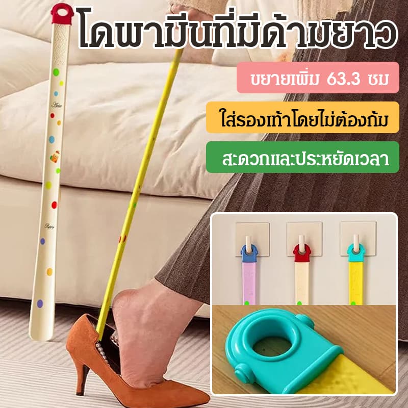 ใส่รองเท้าโดยไม่งอ ดึงรองเท้า ดึงรองเท้า สะดวก ผู้ช่วยชีวิต วัสดุคุณภาพสูง โดปามีน อุปกรณ์ช่วยสวมรองเท้า… รูปที่ 1
